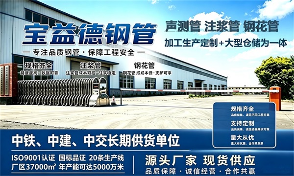 宝益德钢管仓储生产基地，白城本地现货仓库，厂区占地37000㎡